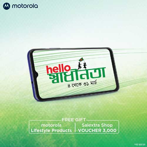 Motorola Comes with 'Hello Shadhinata' Offer
